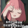 cuteyuchen avatar